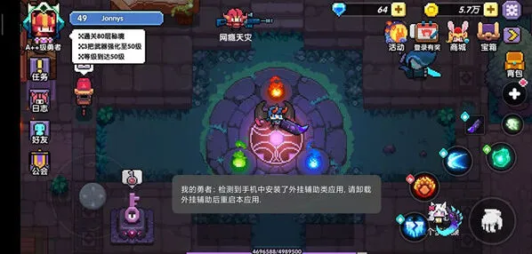 《我的勇者》无头骑士boss攻略技巧