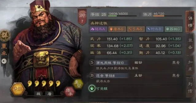 《三国志战略版》董卓单刷开荒详解