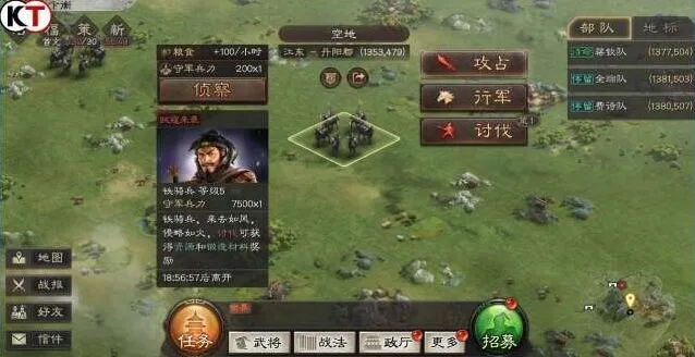 三国志战略版铁骑兵讨伐玩法
