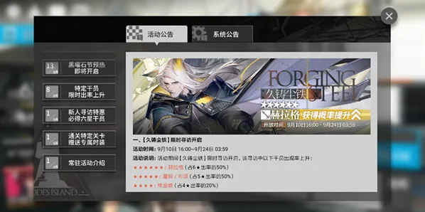 明日方舟赫拉格获取方法连抽出货技巧