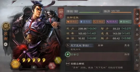 三国志战略版战法获取完整流程