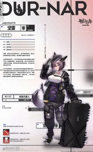 明日方舟信用点干员坚雷攻略
