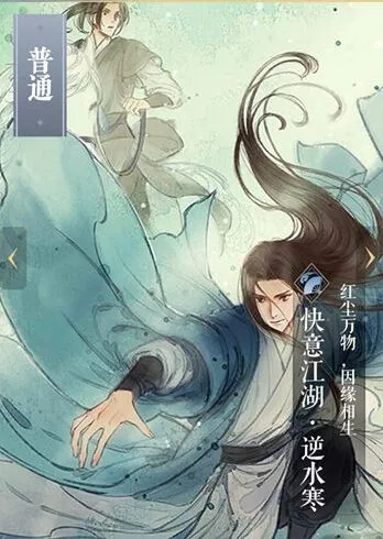 《逆水寒》卡牌系统入门：获取方法与属性说明