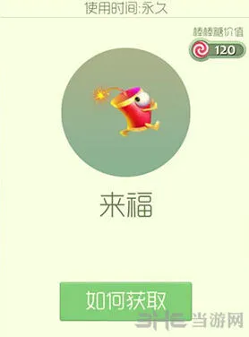 球球大作战节日限定来福皮肤获取指南