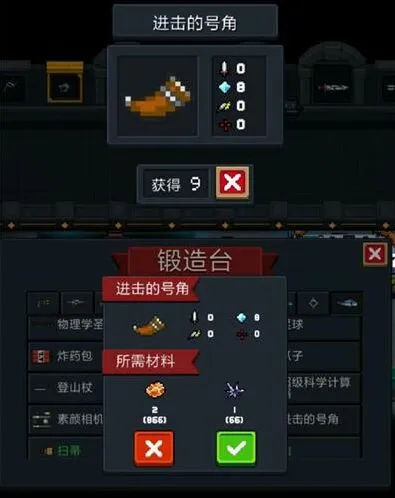 元气骑士2.3.0进击的号角玩法详解