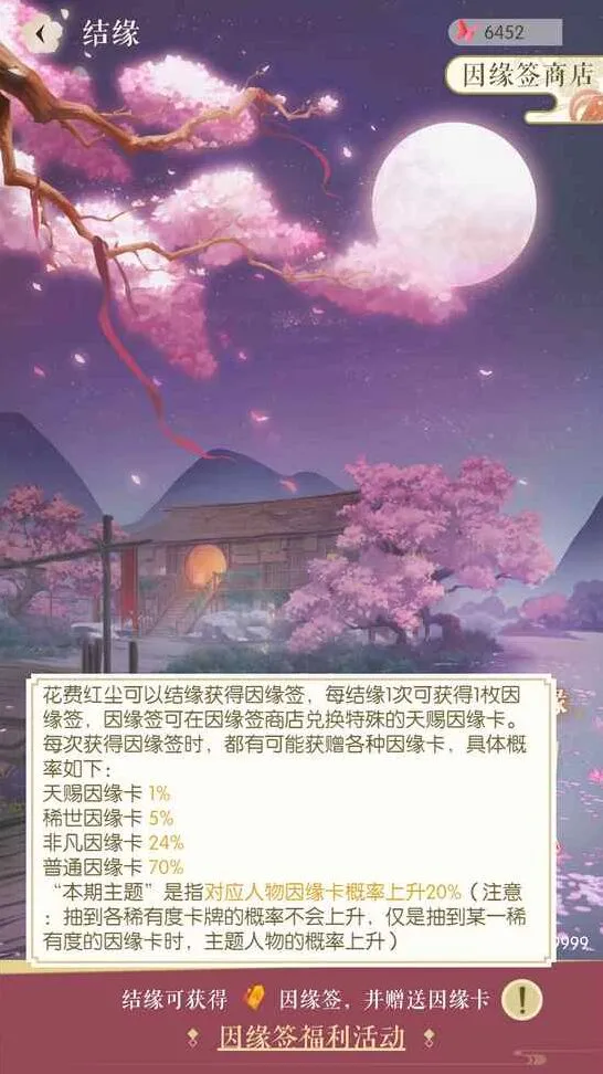 遇见逆水寒稀有卡牌获取教程