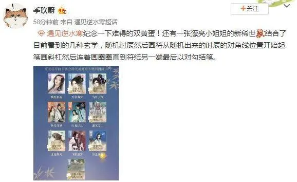 逆水寒抽卡玄学 画圆法与时辰写字攻略