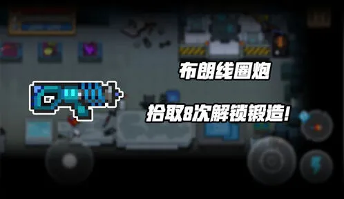 元气骑士布朗线圈炮怎么解锁