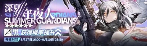 明日方舟8月27日更新公告 客户端强制更新