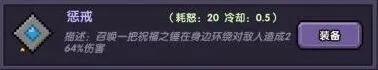我的勇者牧师续航流怎么玩