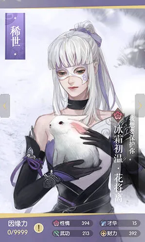 遇见逆水寒冰霜初温花将离卡牌分析
