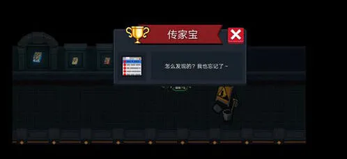 元气骑士传家宝成就解锁全流程
