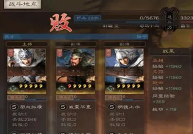 三国志战略版双奶流阵容特点详解