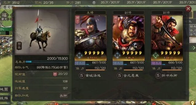 三国志战略版扫荡有什么用 扫荡攻略分享