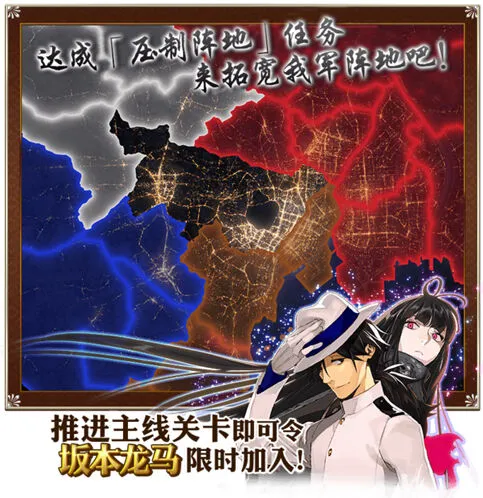 FGO帝都圣杯奇谭流程介绍