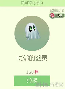 球球大作战忧郁的幽灵皮肤获得攻略