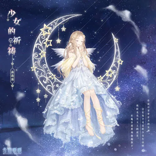 少女的祈祷限时制衣完成攻略