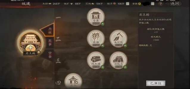 三国志战略版分城功能介绍