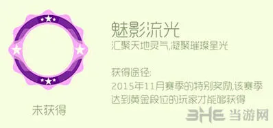《球球大作战》魅影流光环头环获得方法详解