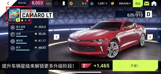 狂野飙车9升星方法与技巧