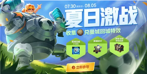 王者荣耀希望和奇迹是存在的是谁的台词活动攻略