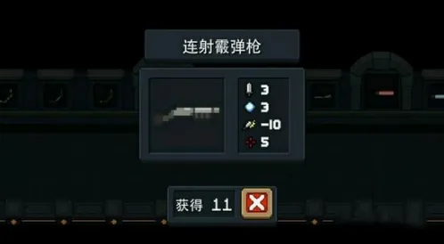 《元气骑士》连发霰弹枪技巧