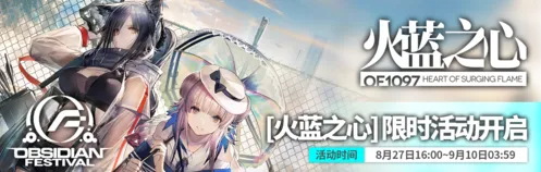 明日方舟珊瑚海岸泳装系列贩卖周期介绍