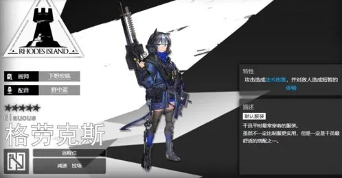 明日方舟格劳克斯干员强度分析