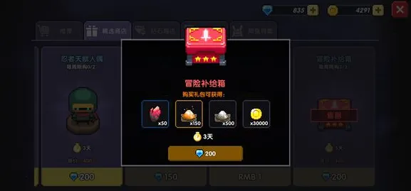 我的勇者首充传说武器如何选择