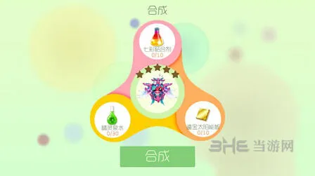 球球大作战神圣衣