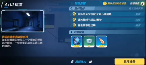 崩坏3第十二章光与影的彼岸全攻略合集