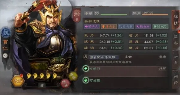 三国志战略版曹仁使用全攻略