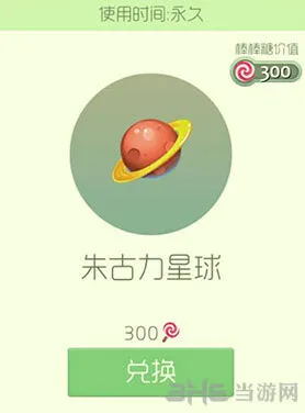 球球大作战朱古力星球皮肤获得方法