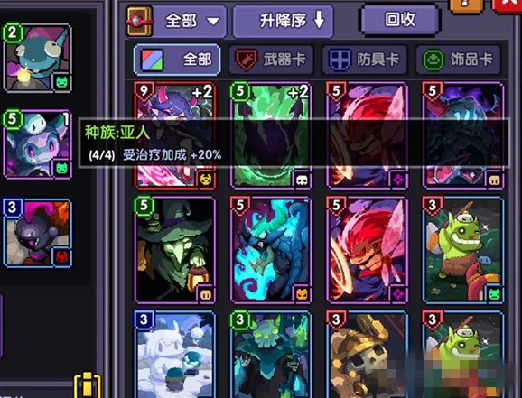 我的勇者亚人族魂卡详细介绍