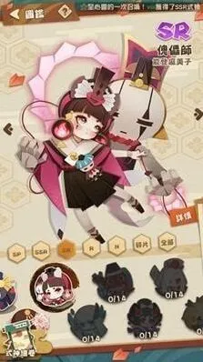 《阴阳师》傀儡师技能与阵容搭配指南