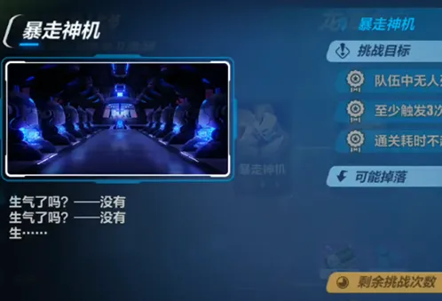崩坏3虚数模拟战龙潭虎穴打法 海姆达尔狂暴攻略