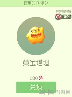 球球大作战黄金塔坦皮肤获取详解