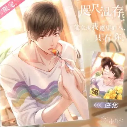 恋与制作人2019白起生日咫尺温存复刻流程