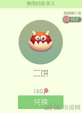 球球大作战二饼皮肤获取技巧分享