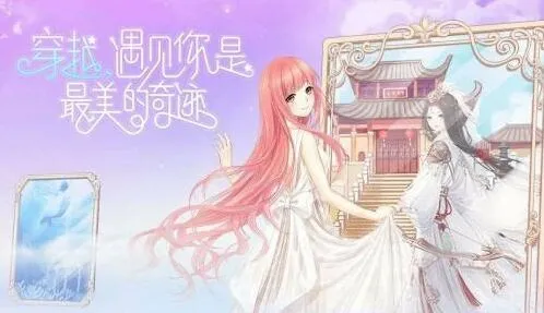 奇迹暖暖手机游戏推荐