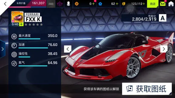 狂野飙车9俱乐部加入全攻略