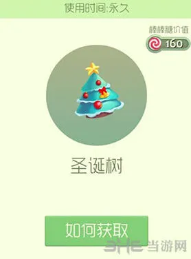 球球大作战圣诞树皮肤获取教程与技巧
