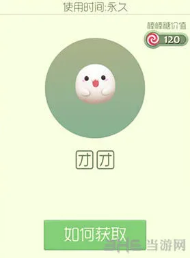球球大作战团团皮肤快速获取攻略