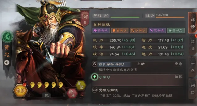 三国志战略版黄忠武将搭配教程
