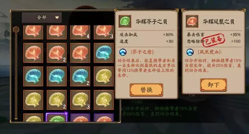阴阳师海之