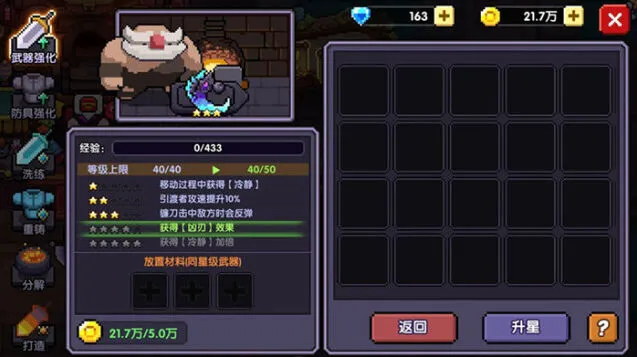 《一路》站撸战士入门攻略