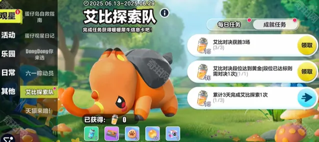 蛋仔派对犀牛