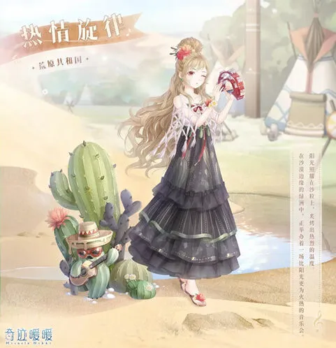 奇迹暖暖热情旋律免费获取方法
