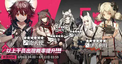 《明日方舟》伊芙利特强度分析攻略