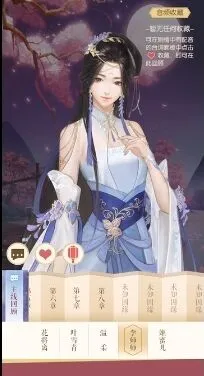 《逆水寒》主线第八章男角色过关详解